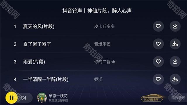 酷我音乐车载极简版