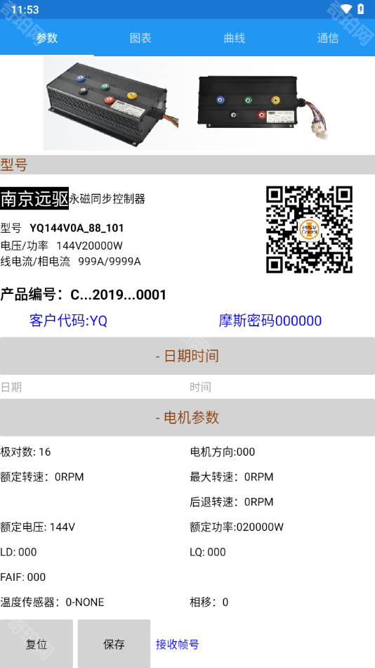 南京远驱1.5.6版本