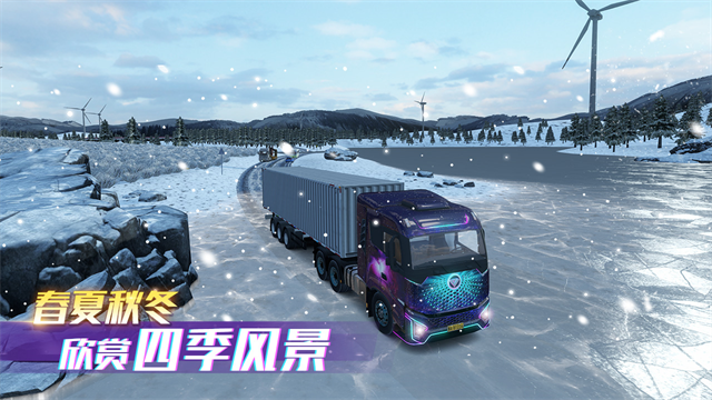 卡车之星内置MOD菜单游戏