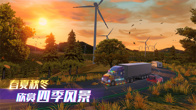 卡车之星内置MOD菜单游戏