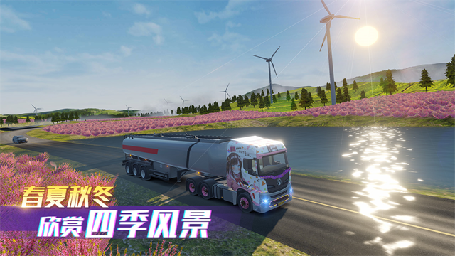 卡车之星内置MOD菜单游戏