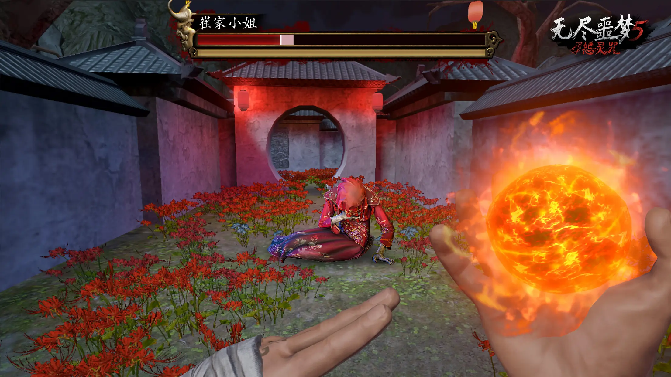 无尽噩梦5怨灵咒八卦阵菜单版本