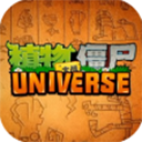 植物大战僵尸universe自制版