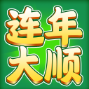 连年大顺红包版
