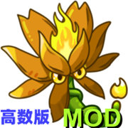 植物大战僵尸融合高数版