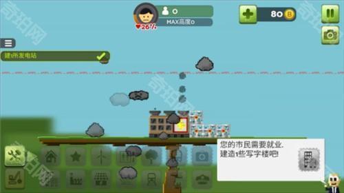 平衡城市中文版图片4