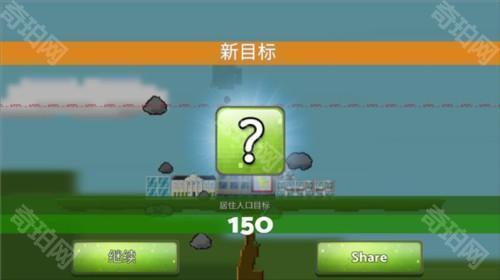 平衡城市中文版图片6