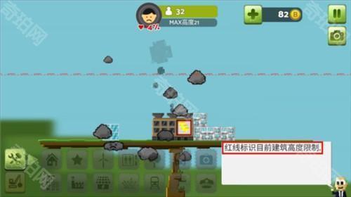 平衡城市中文版图片5