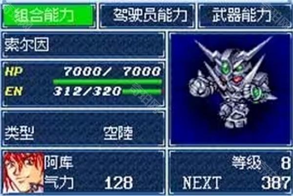 超级机器人大战a便携版