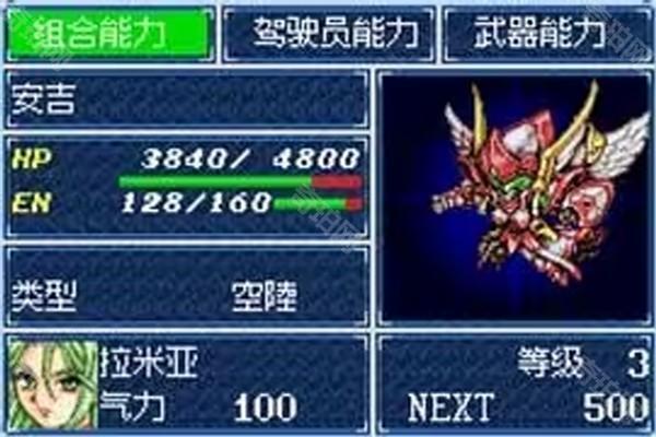 超级机器人大战a便携版