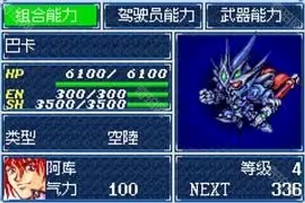 超级机器人大战a便携版