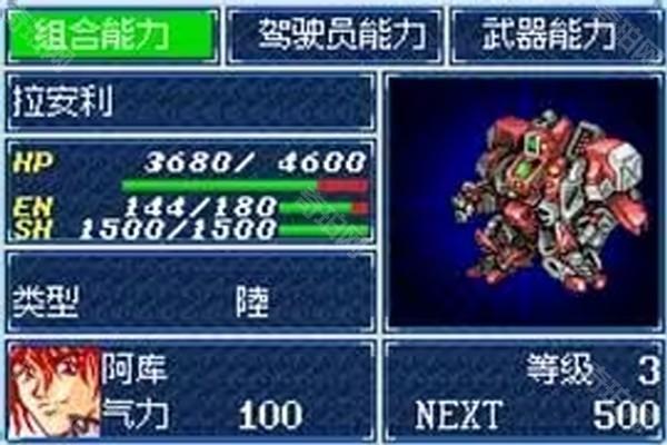 超级机器人大战a便携版