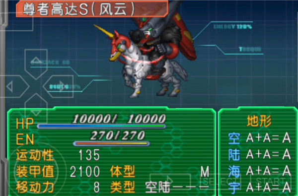 超级机器人大战a