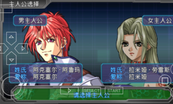 超级机器人大战a