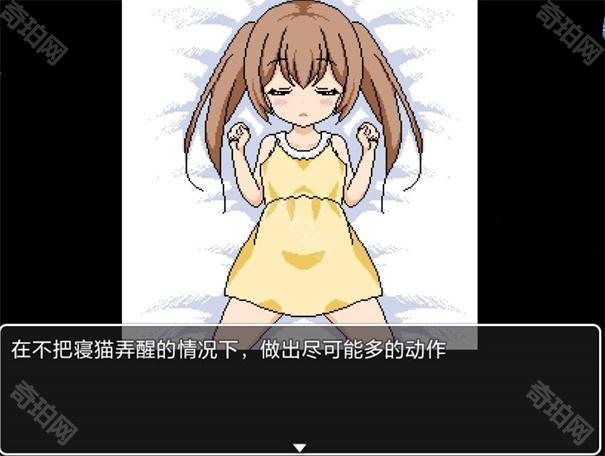 睡着的小猫咪汉化版