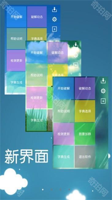 幻影wifi最新版