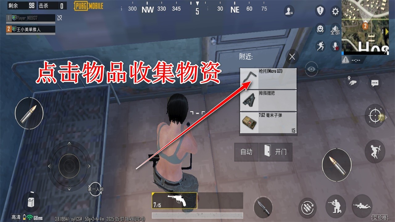 pubg海外服最新版(PUBG MOBILE)