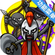 火柴人战争遗产fm钥匙