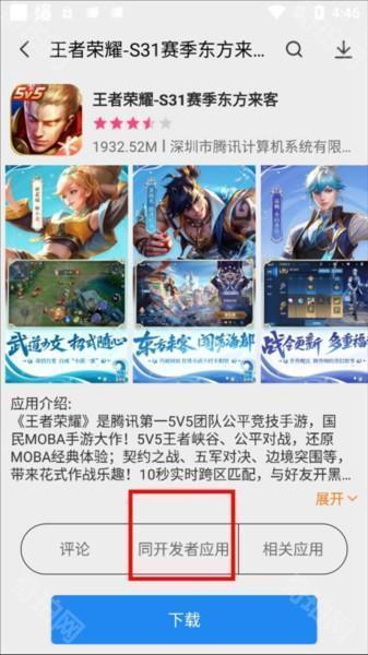 App Store6