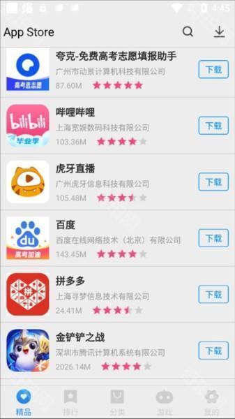 App Store5