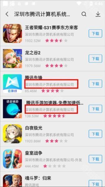 App Store7