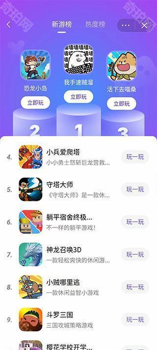 抖音小游戏中心app下载-抖音小游戏中心官方正版下载V6.3.0.19109 - 奇珀网