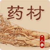 识药材