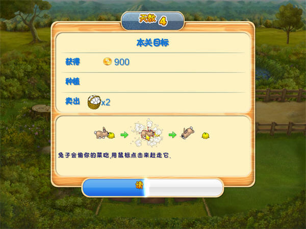 欢乐农场2中文版