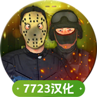警察与强盗模拟器