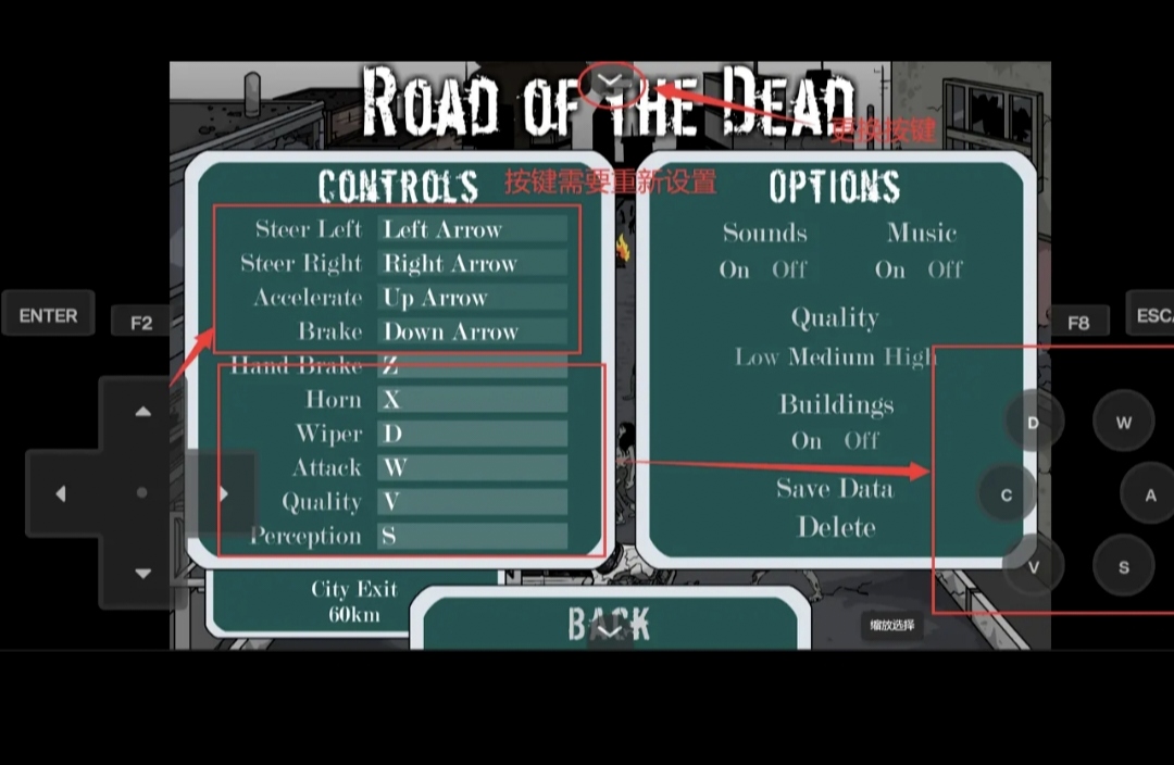 死亡之路无敌版