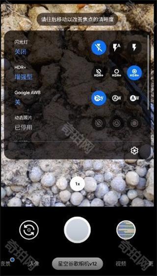 谷歌相机安卓版