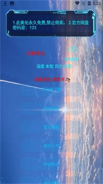 和平精英美化包
