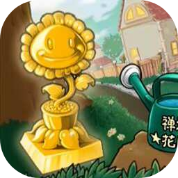 植物大战僵尸透版