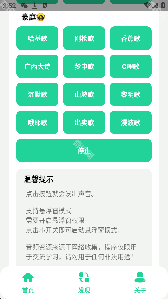 曼波变声器手机版