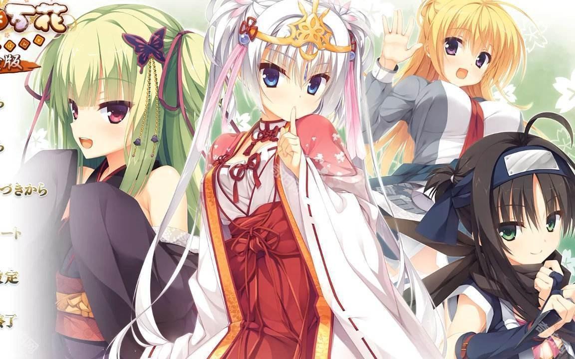 千恋万花直装1.65g手机版