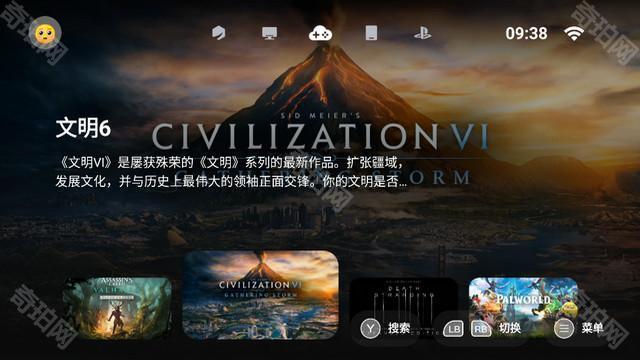 盖世游戏模拟器