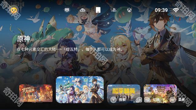 盖世游戏模拟器手机版