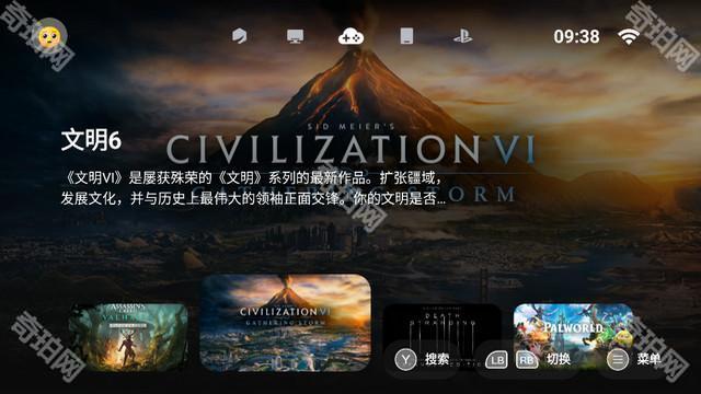 盖世游戏模拟器手机版