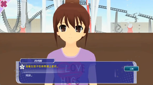 少女都市中文最新版