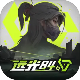 远光84国际服