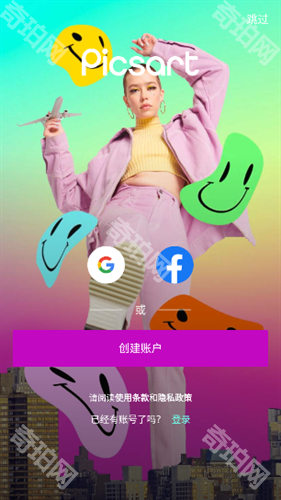 Picsart美易免费版