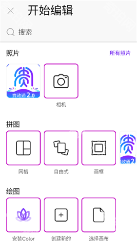 Picsart美易免费版