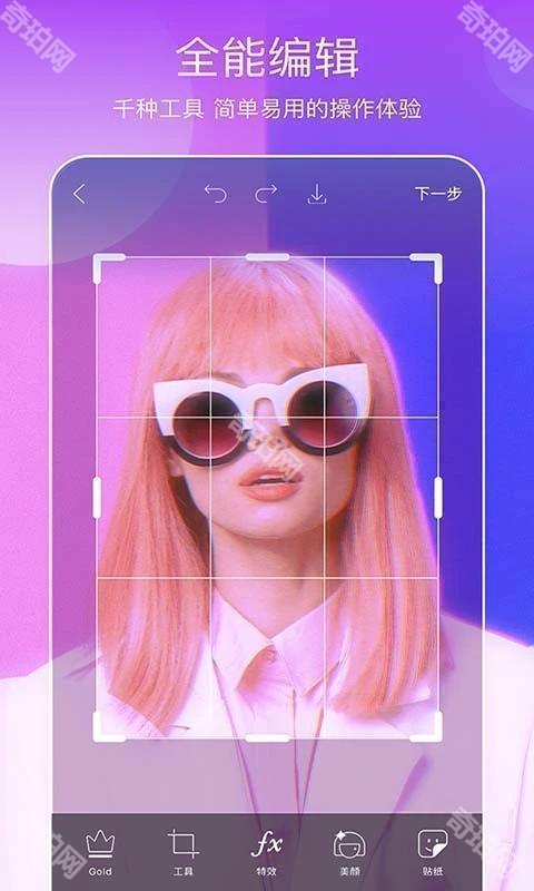 Picsart美易免费版