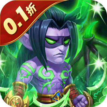 部落联盟（0.1折福利送2000）