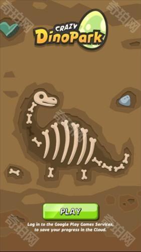 疯狂恐龙公园中文版不减反增图片5