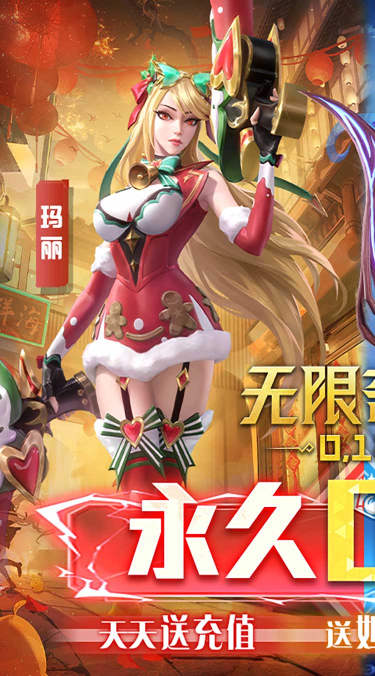 无限奇兵降临（内置0.1折送妲己）