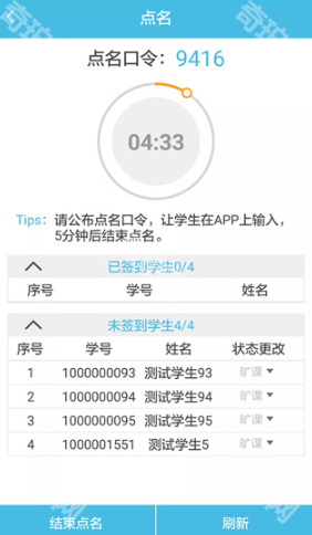 翻转校园安卓版