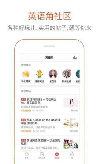 多说英语