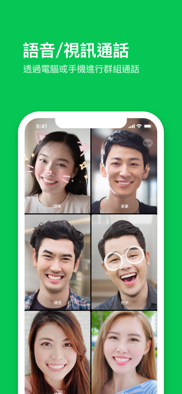 LINEapp官方