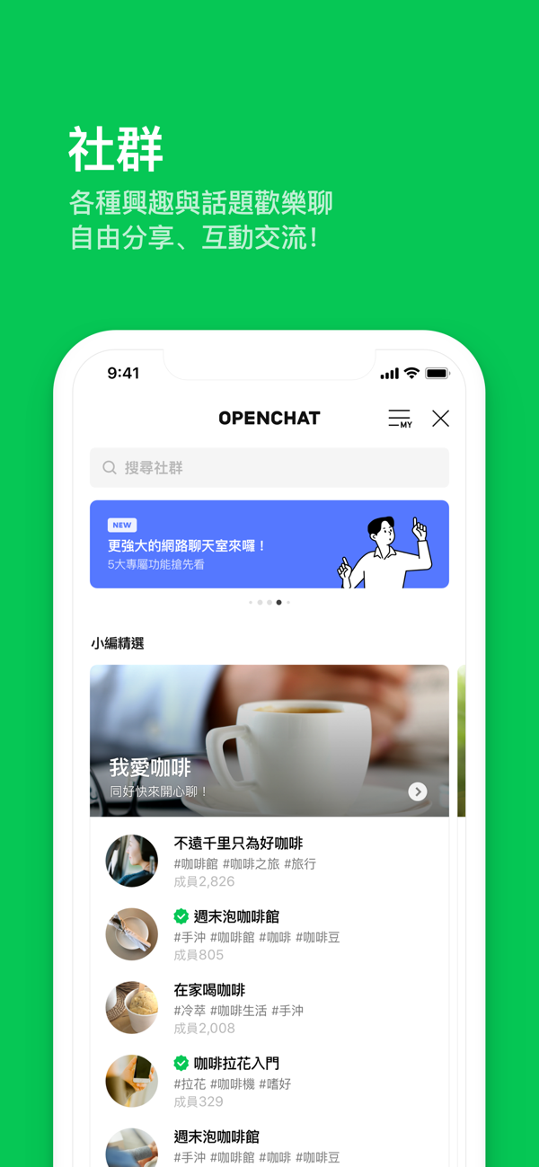LINEapp官方
